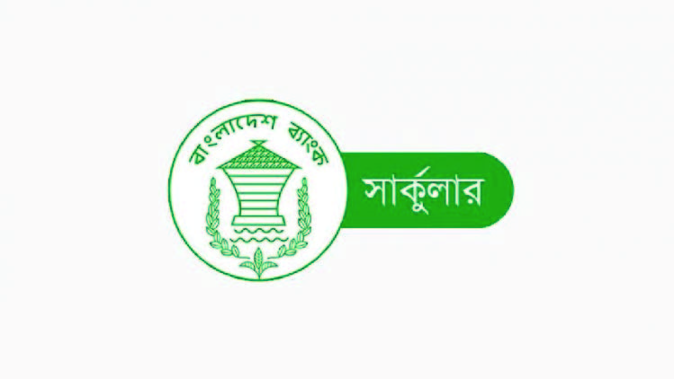 প্রবাসীরা জামানত ছাড়াই ঋণ পাবে